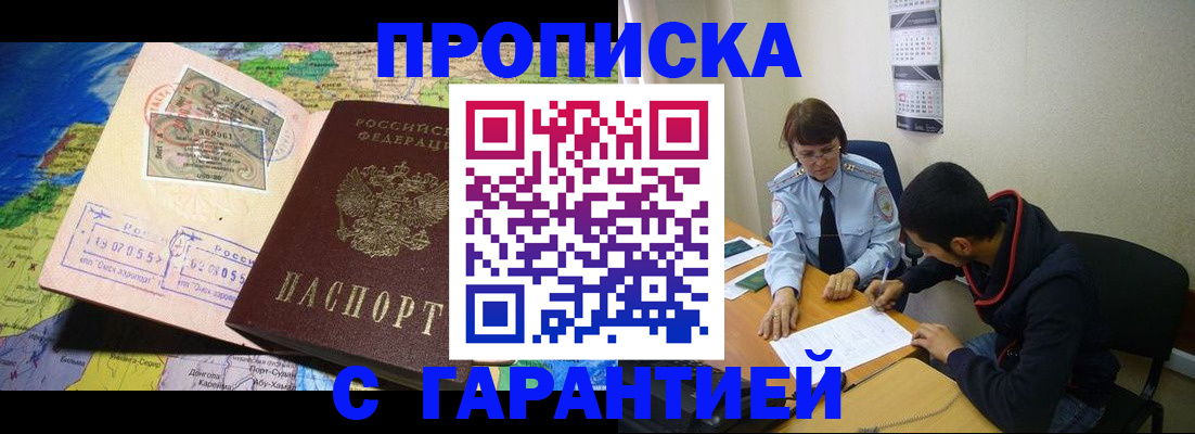 прописка в Вичуге