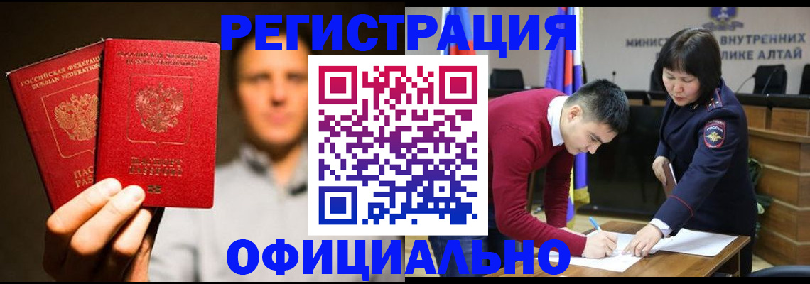 временная прописка в Вичуге