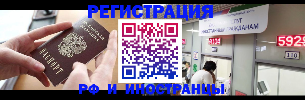 временная регистрация 2025 в Вичуге