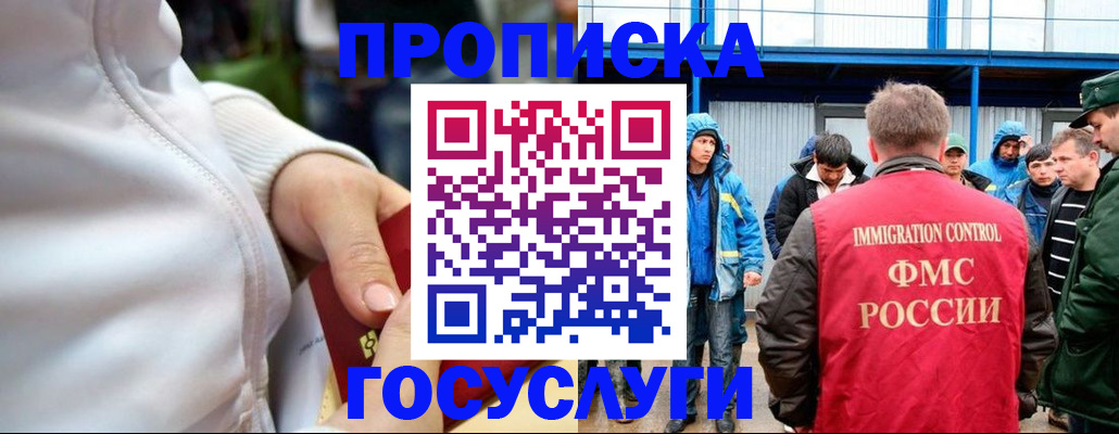 прописка регистрация в Вичуге