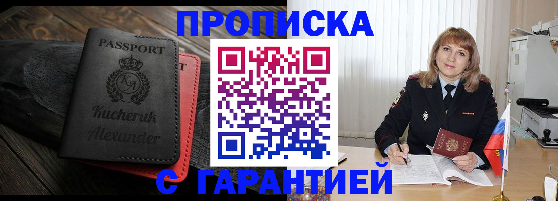 прописка для кредита в Вичуге