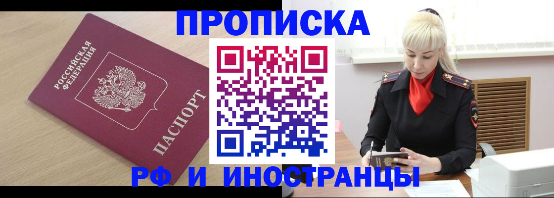прописка для военкомата в Вичуге
