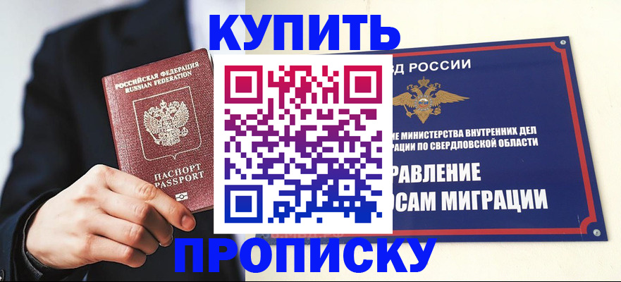 прописка для школы в Вичуге