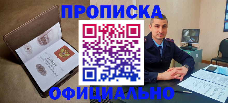 временная регистрация в квартире в Вичуге