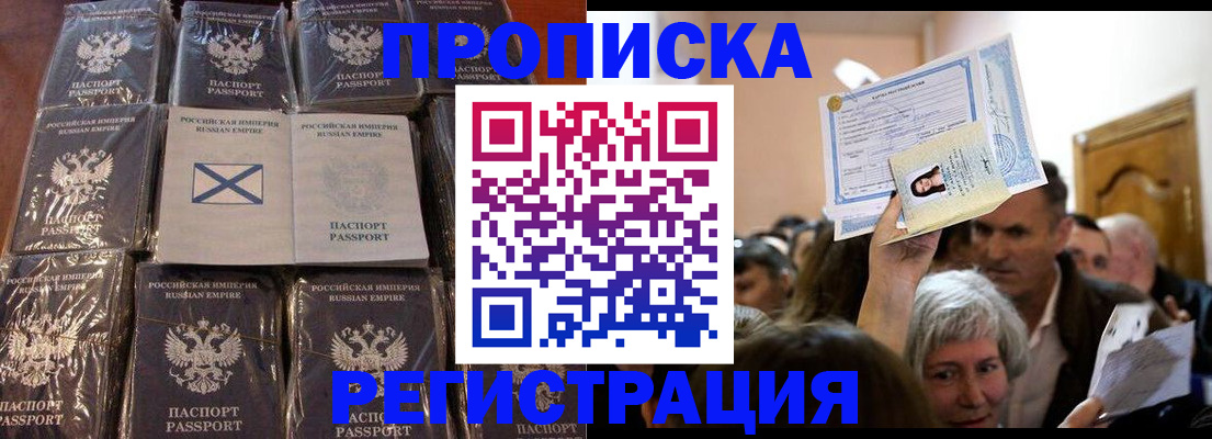 прописка ребенка в Вичуге