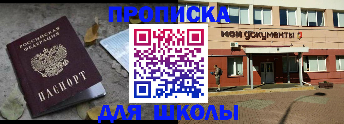 прописка гарантия в Вичуге